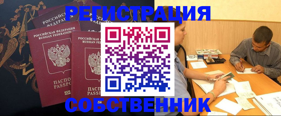 прописка поиск в Алтайском крае
