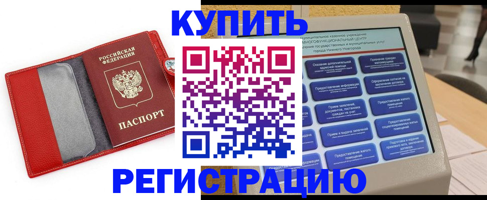 прописка для школы в Алтайском крае