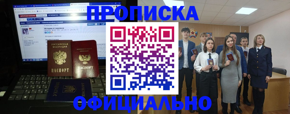 временная регистрация адрес в Алтайском крае