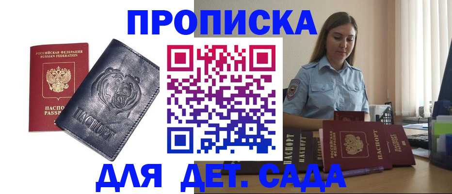 прописка для кредита в Алтайском крае