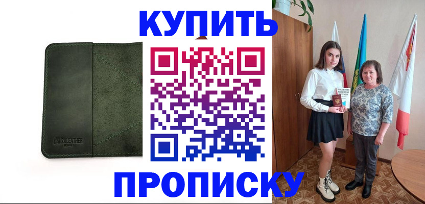 временная регистрация для всех в Алтайском крае