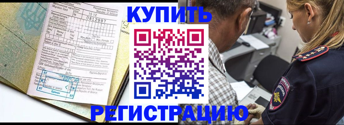 прописка для школы в Алтайском крае